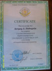Сертификат ТПУ по английскому